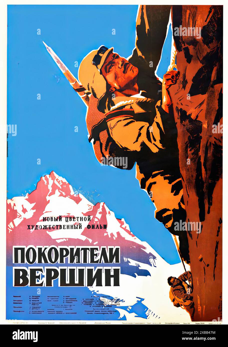 Покорители Вершин [Pokoriteli Vershin] - affiche russe vintage Banque D'Images