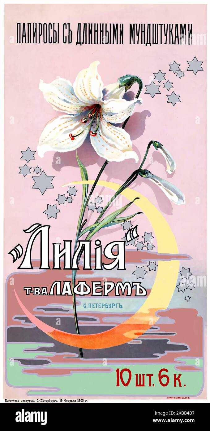 Папиросы с Длинными Мундштуками Лилия - affiche russe vintage Banque D'Images