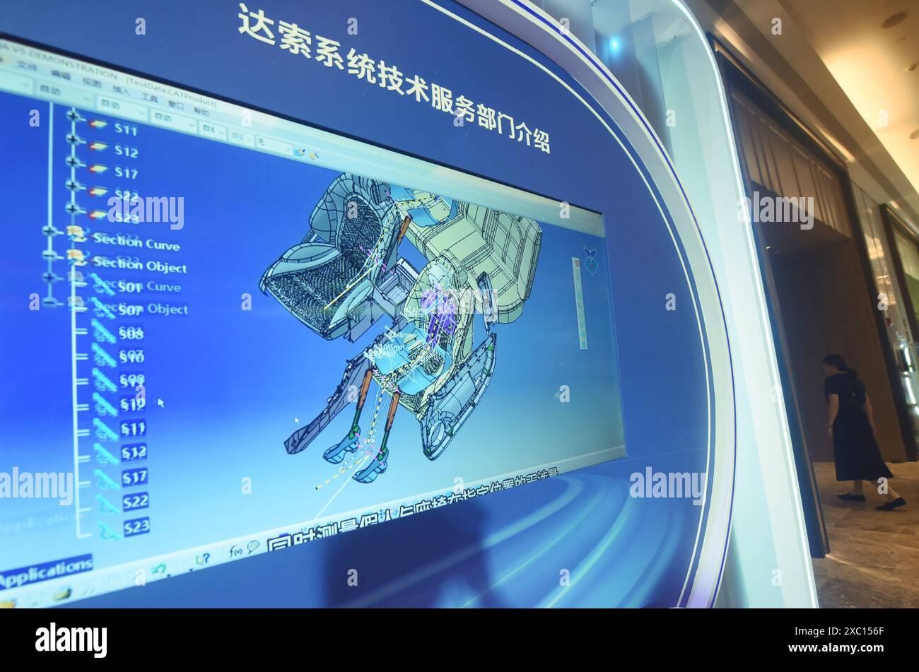 HANGZHOU, CHINE - 14 JUIN 2024 - la photo prise lors du Forum Dassault SYSTEMES Automotive and Transportation Industry Summit 2024 illustre le développement Banque D'Images