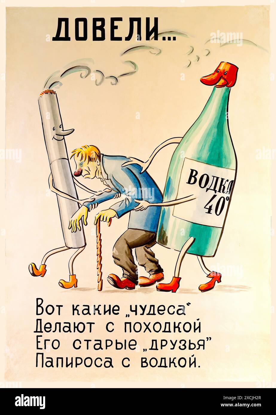 Affiche de campagne anti-alcool de l'URSS, v. 1950s. - Affiche d'impression publicitaire vintage Banque D'Images