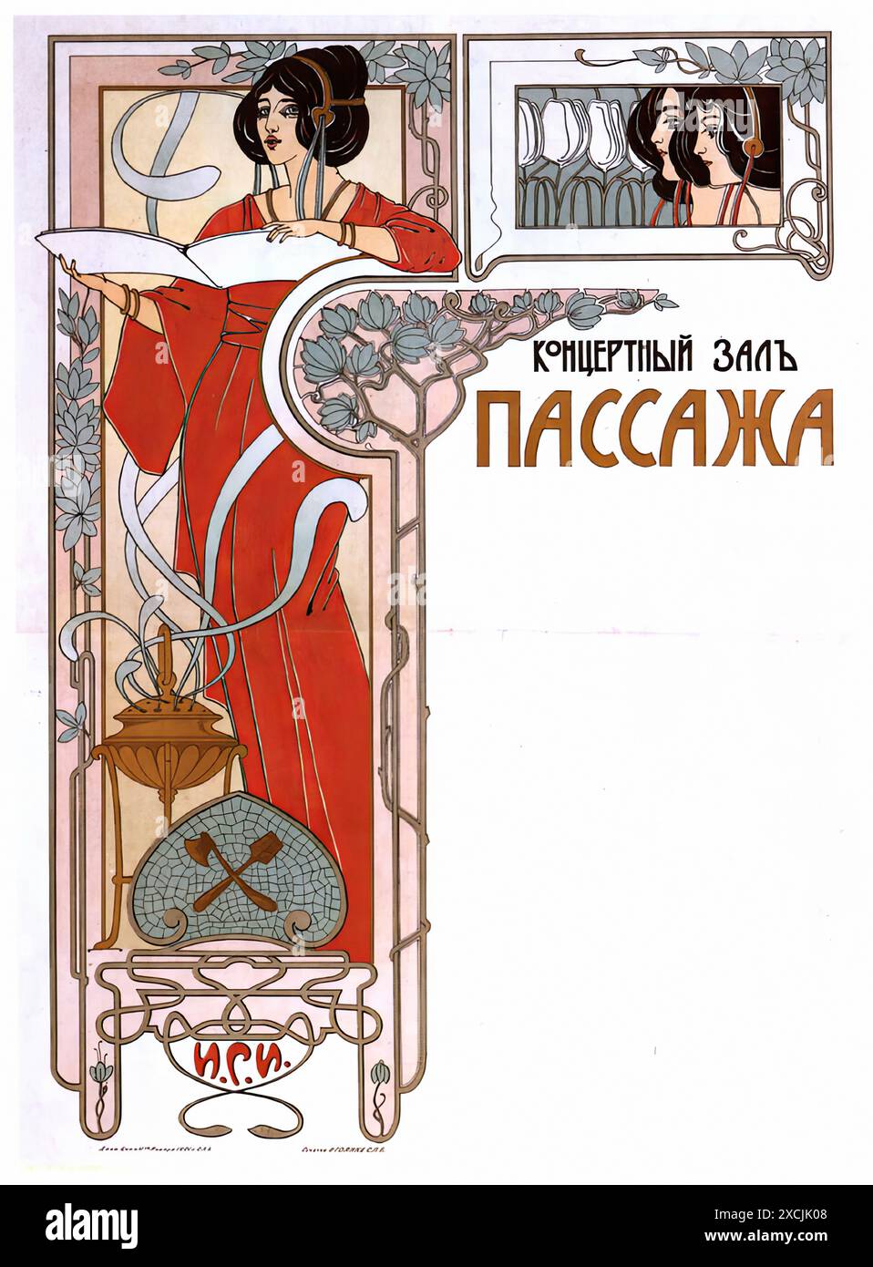 Passage de salle de concert - affiche imprimée vintage Banque D'Images