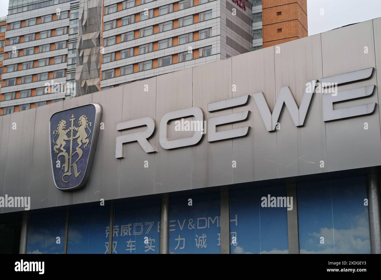 SHANGHAI, CHINE - 23 JUIN 2024 - Un magasin SAIC ROEWE à Shanghai, Chine, 23 juin 2024. Banque D'Images