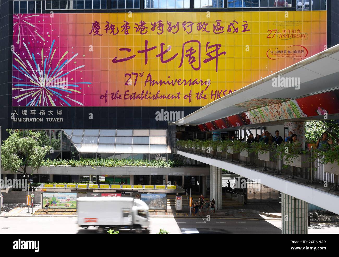 Pékin, Chine. 23 juin 2024. Une affiche sur le 27e anniversaire de la création de la région administrative spéciale de Hong Kong est vue sur la Tour de l'immigration à Hong Kong, dans le sud de la Chine, le 23 juin 2024. Cette année marque le 27e anniversaire du retour de Hong Kong à la patrie. Crédit : Chen Duo/Xinhua/Alamy Live News Banque D'Images