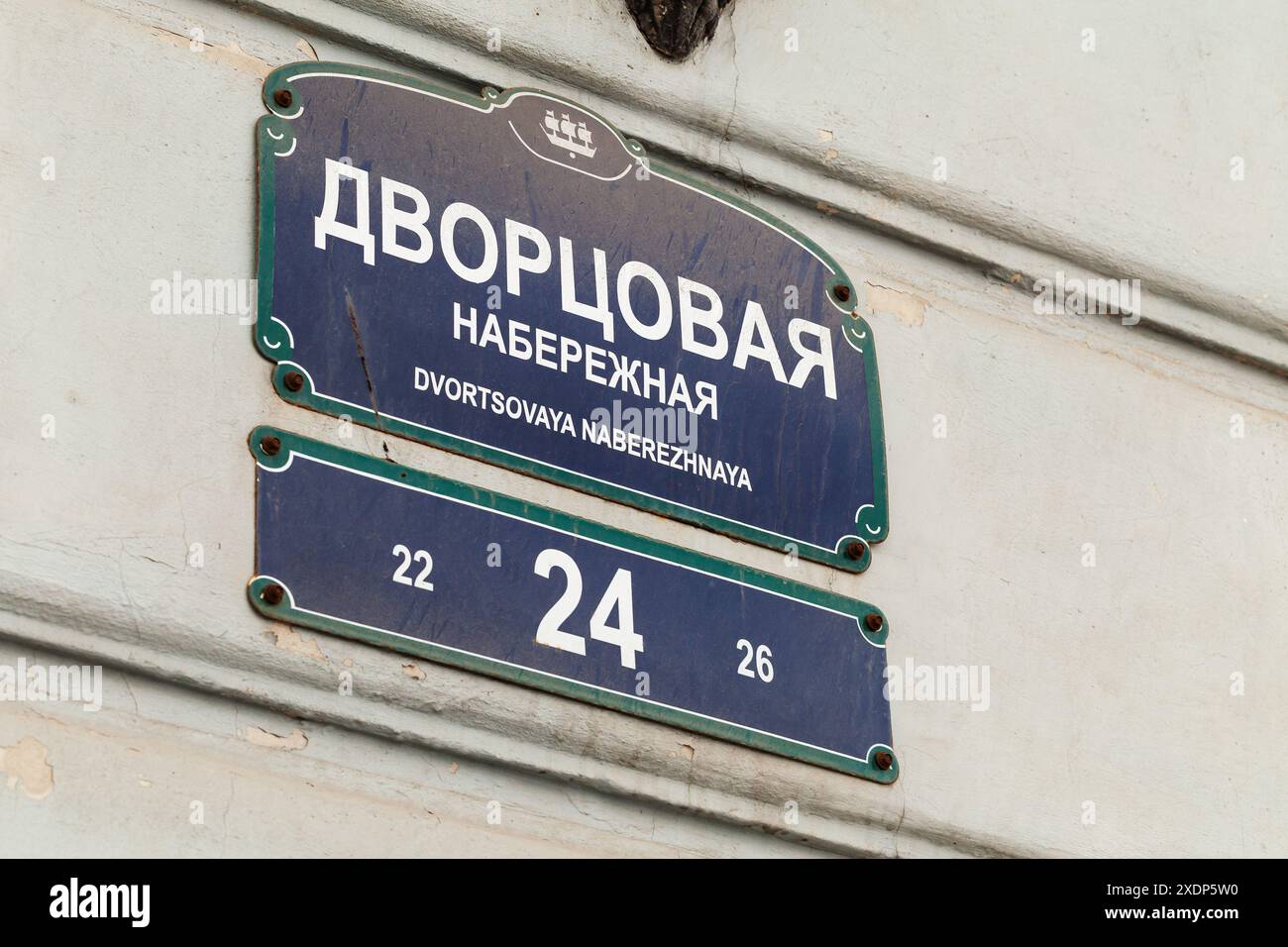 Saint-Pétersbourg, Russie - 3 mars 2019 : panneau de nom de rue sur le quai du Palais de Saint-Pétersbourg avec traduction anglaise. Plaques bleues montées sur Yell Banque D'Images