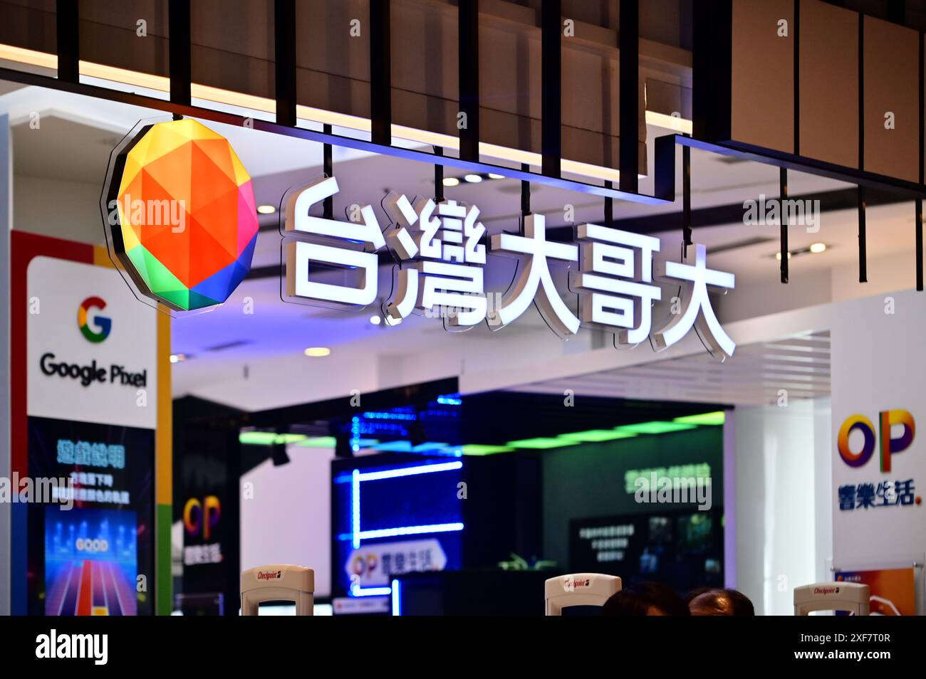 Taiwan - 16 mars 2024 : Taiwan Mobile, le plus grand opérateur mobile de Taiwan depuis 1997, propose des forfaits de données mobiles, Internet et des forfaits groupés. Banque D'Images