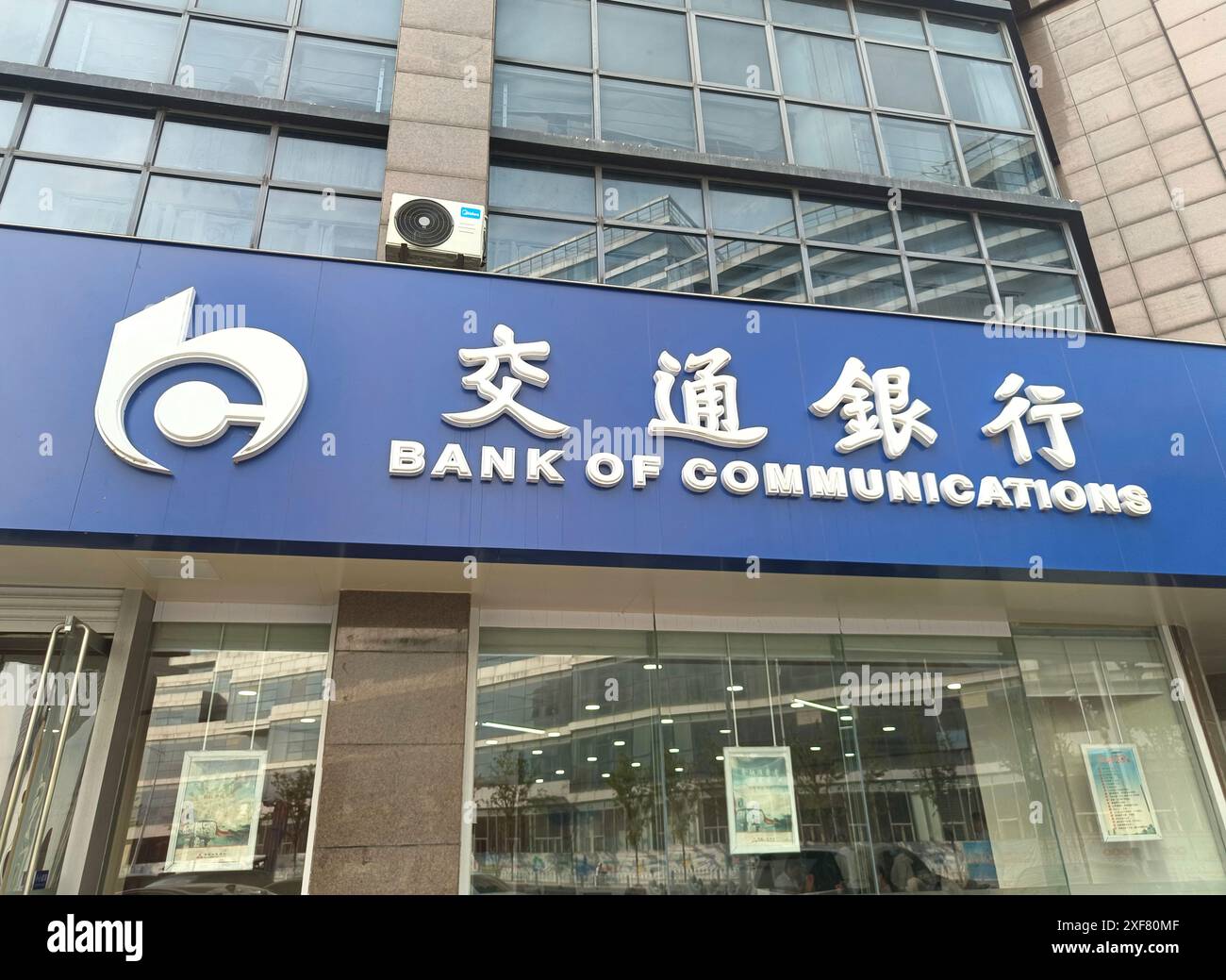 SUQIAN, CHINE - 2 JUILLET 2024 - Banque des Communications, Suqian, province du Jiangsu, Chine, 2 juillet 2024. Banque D'Images