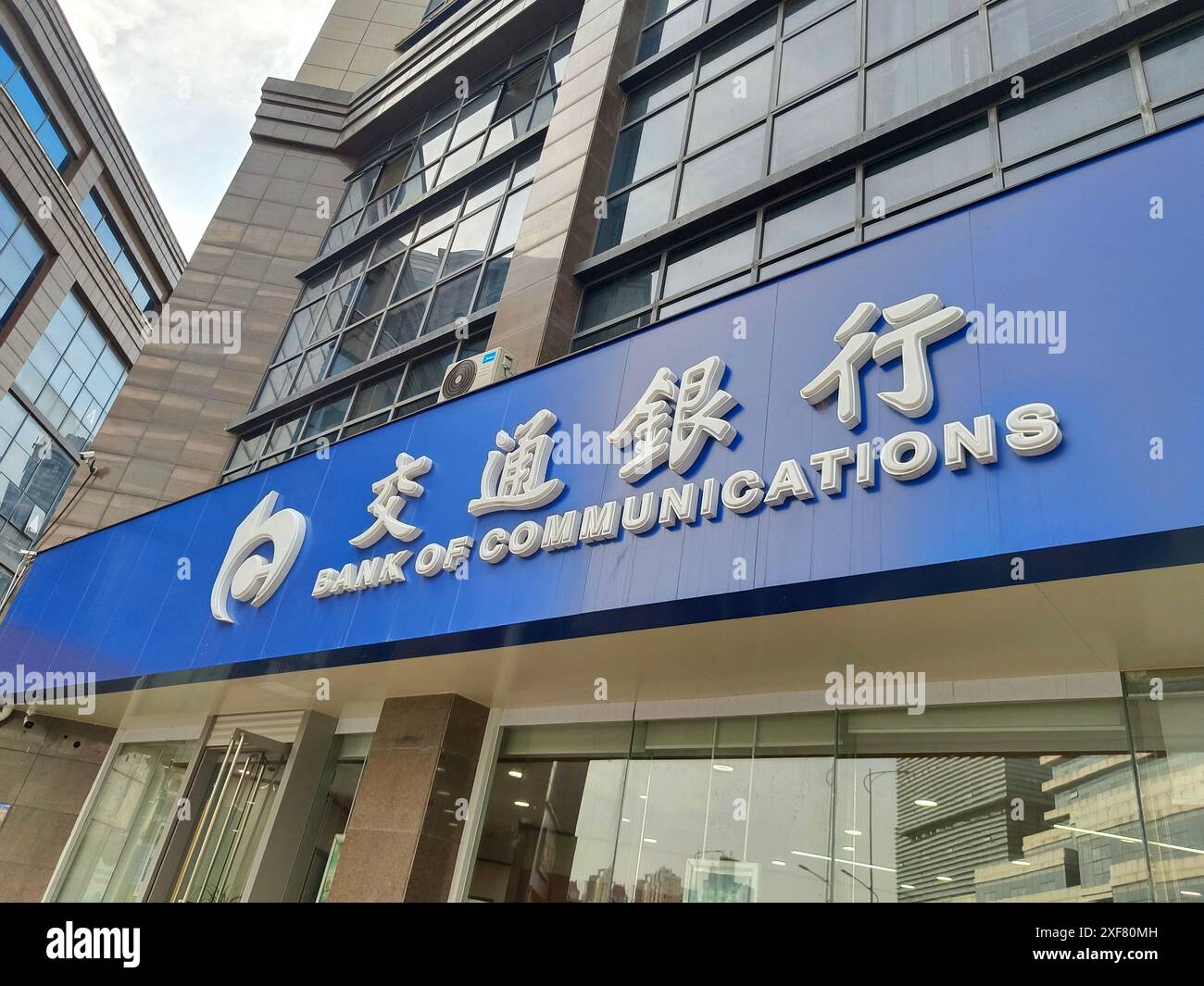 SUQIAN, CHINE - 2 JUILLET 2024 - Banque des Communications, Suqian, province du Jiangsu, Chine, 2 juillet 2024. Banque D'Images