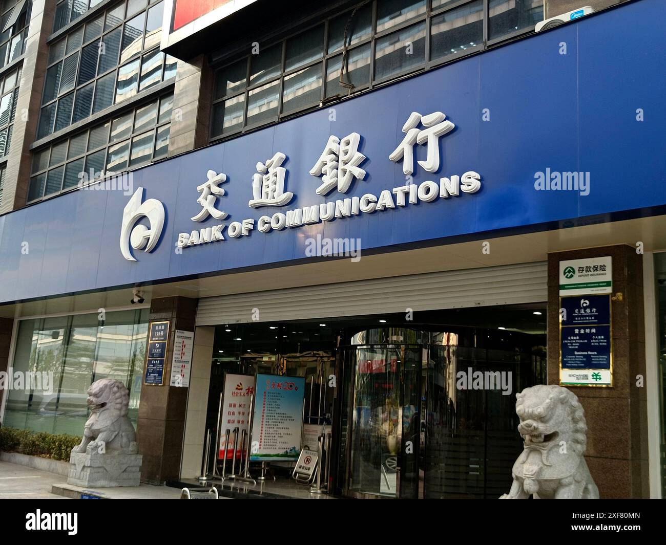 SUQIAN, CHINE - 2 JUILLET 2024 - Banque des Communications, Suqian, province du Jiangsu, Chine, 2 juillet 2024. Banque D'Images