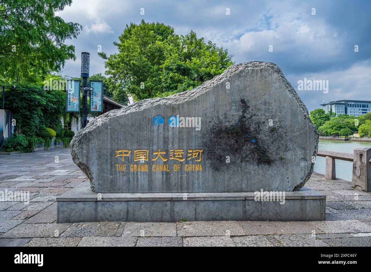 Une photo montre le pont Gongchen, le plus haut et le plus long pont en arc de pierre sur le Grand canal Beijing-Hangzhou, un bâtiment emblématique à l'extrémité sud du canal et site du patrimoine culturel mondial du Grand canal, à Hangzhou, Chine, le 18 juin 2024. Avec une longueur de 98 mètres et une hauteur de 16 mètres, le pont de Gongchen est large de 5,9 mètres au milieu du plancher du pont et large de 12,2 mètres à la fin du pont. C'est le pont en arc de pierre le plus haut et le plus long parmi les ponts anciens de Hangzhou et un bâtiment emblématique à l'extrémité sud du Grand canal. (Photo de Costfoto/ Banque D'Images