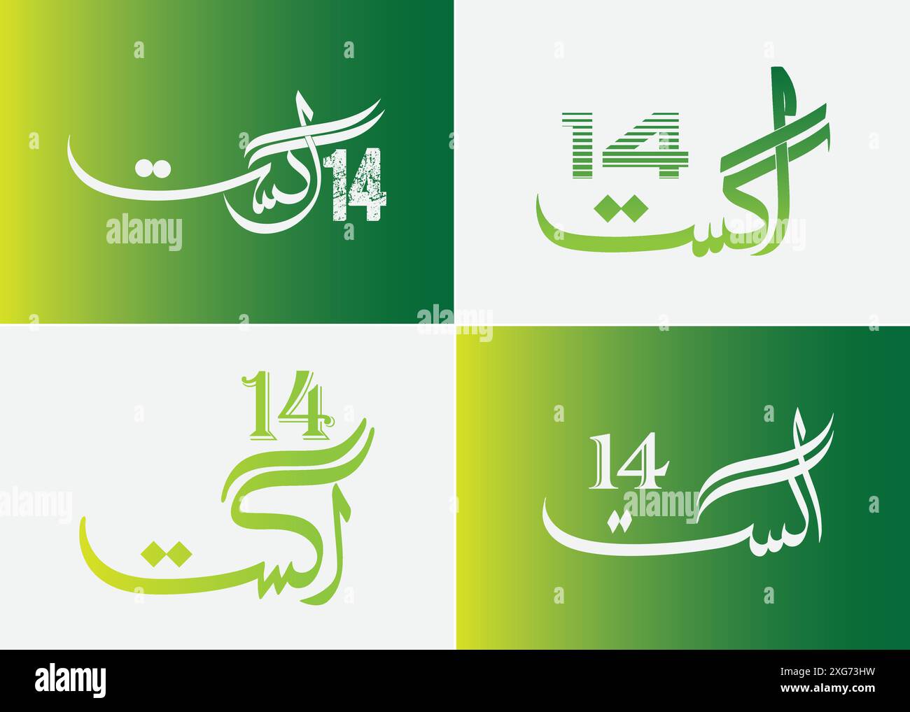 Jashn e Azadi Mubarak jour de l'indépendance du Pakistan 14 août yume azadi Urdu calligraphie Illustration de Vecteur