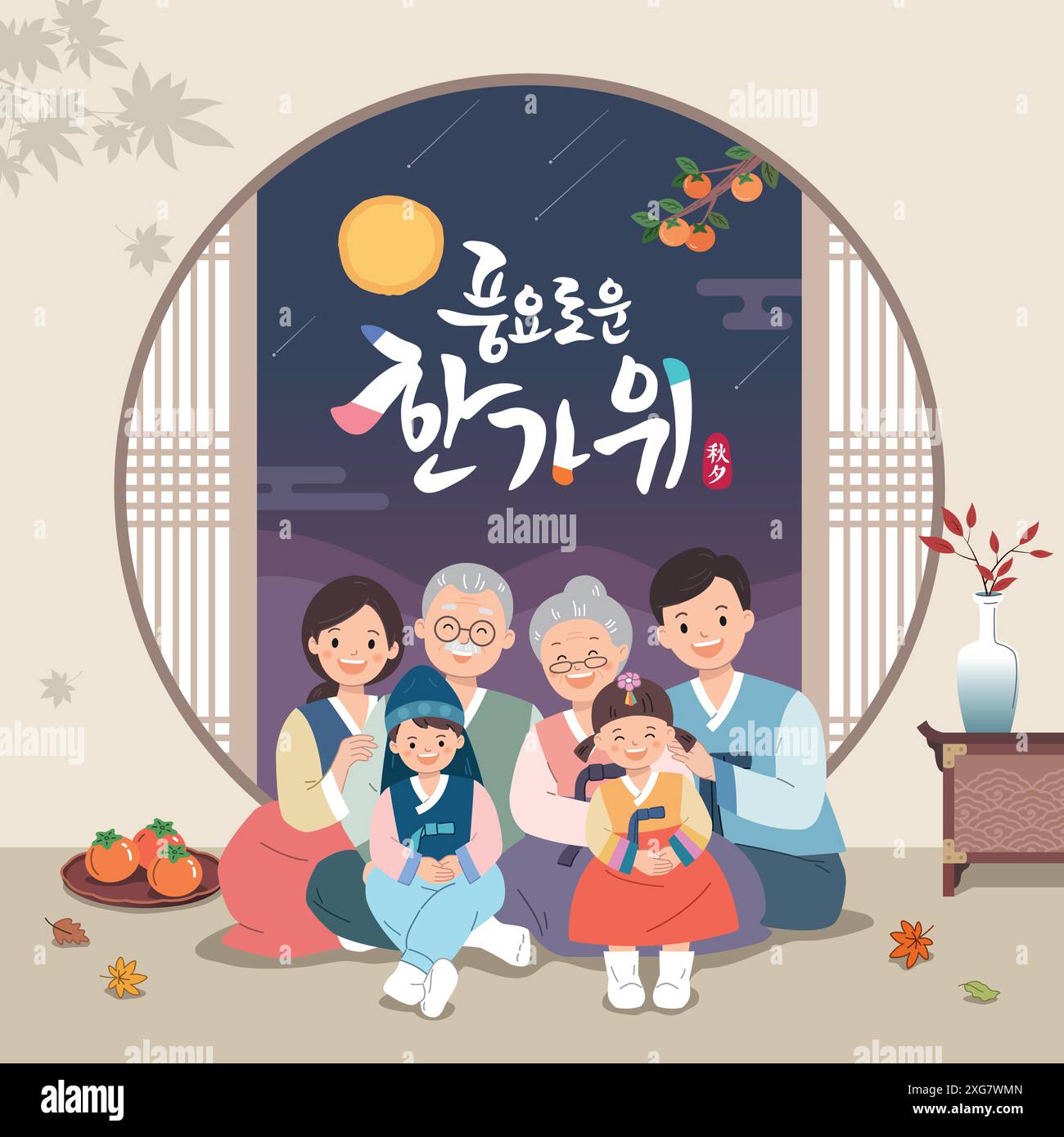 Conception coréenne de l'événement Thanksgiving. Une grande famille portant le hanbok traditionnel passe un bon moment dans une maison hanok. Illustration de Vecteur