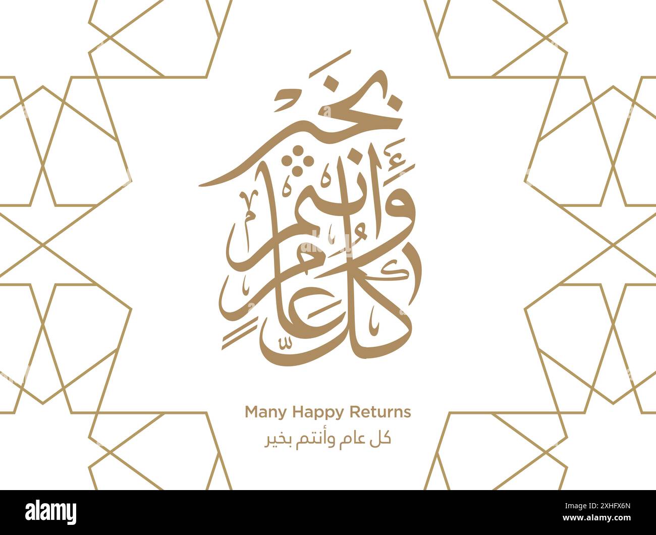 Carte de voeux islamique avec 'Kullu am wa antum bi-khair' en calligraphie arabe dit beaucoup de retours heureux. Illustration vectorielle EPS Illustration de Vecteur