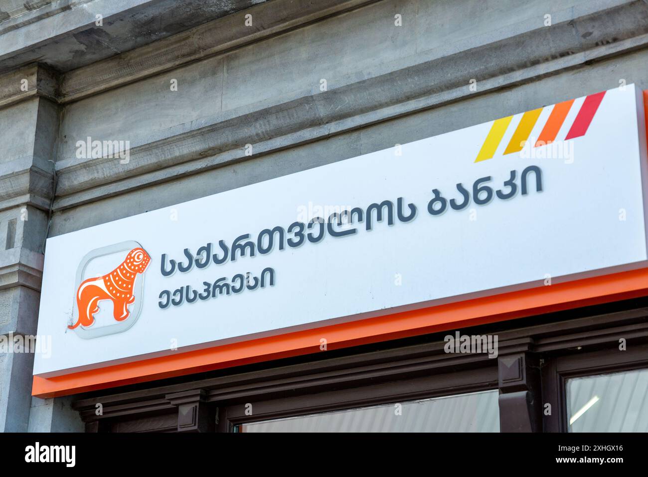 Batumi, Géorgie - 13 JUIN 2024 : Bank of Georgia Group Plc est une holding géorgienne de services financiers constituée au Royaume-Uni. Bureau express à Batumi. Banque D'Images
