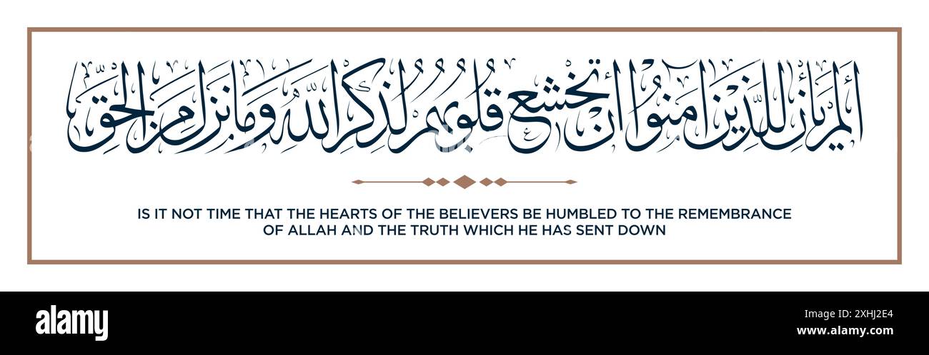 Verset de la traduction du Coran : N'est-il pas temps que les cœurs des croyants - أَوَلَمْ يَأْنِ لِلَّذِينَ آمَنُوا أَنْ تَخْشَعَ قُلُوبُهُمْ لِذِك Illustration de Vecteur