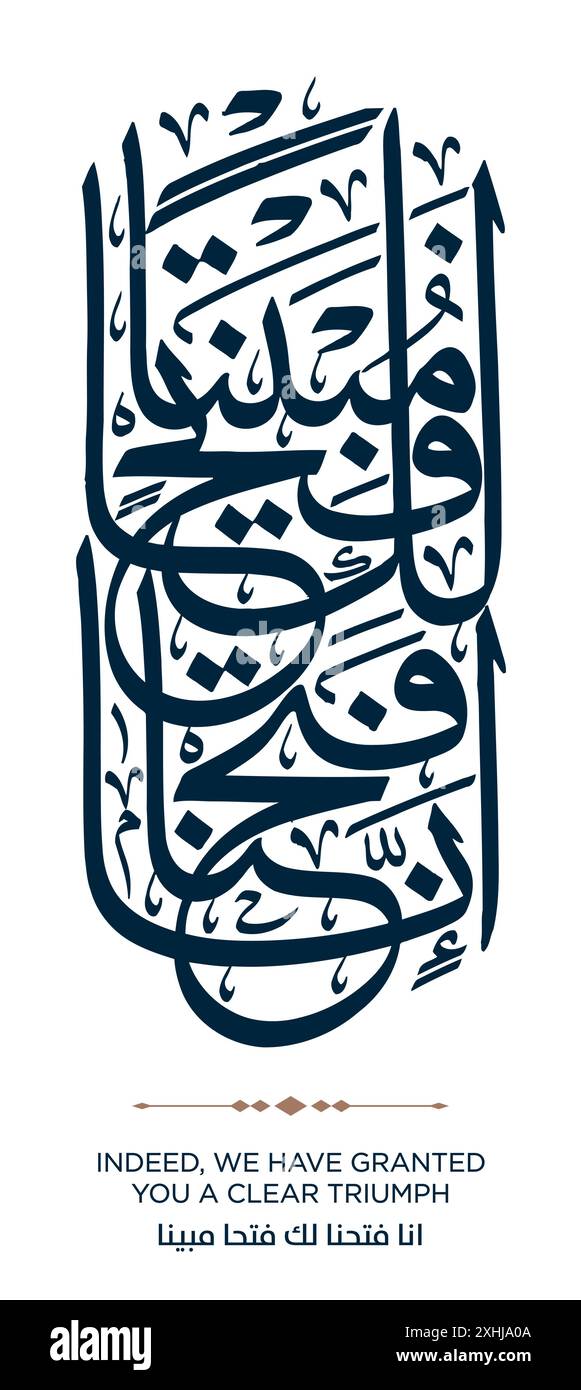 Verset de la traduction du Coran EN EFFET, NOUS VOUS AVONS ACCORDÉ Un TRIOMPHE CLAIR - انا فتحنا لك فتحا مبينا Illustration de Vecteur