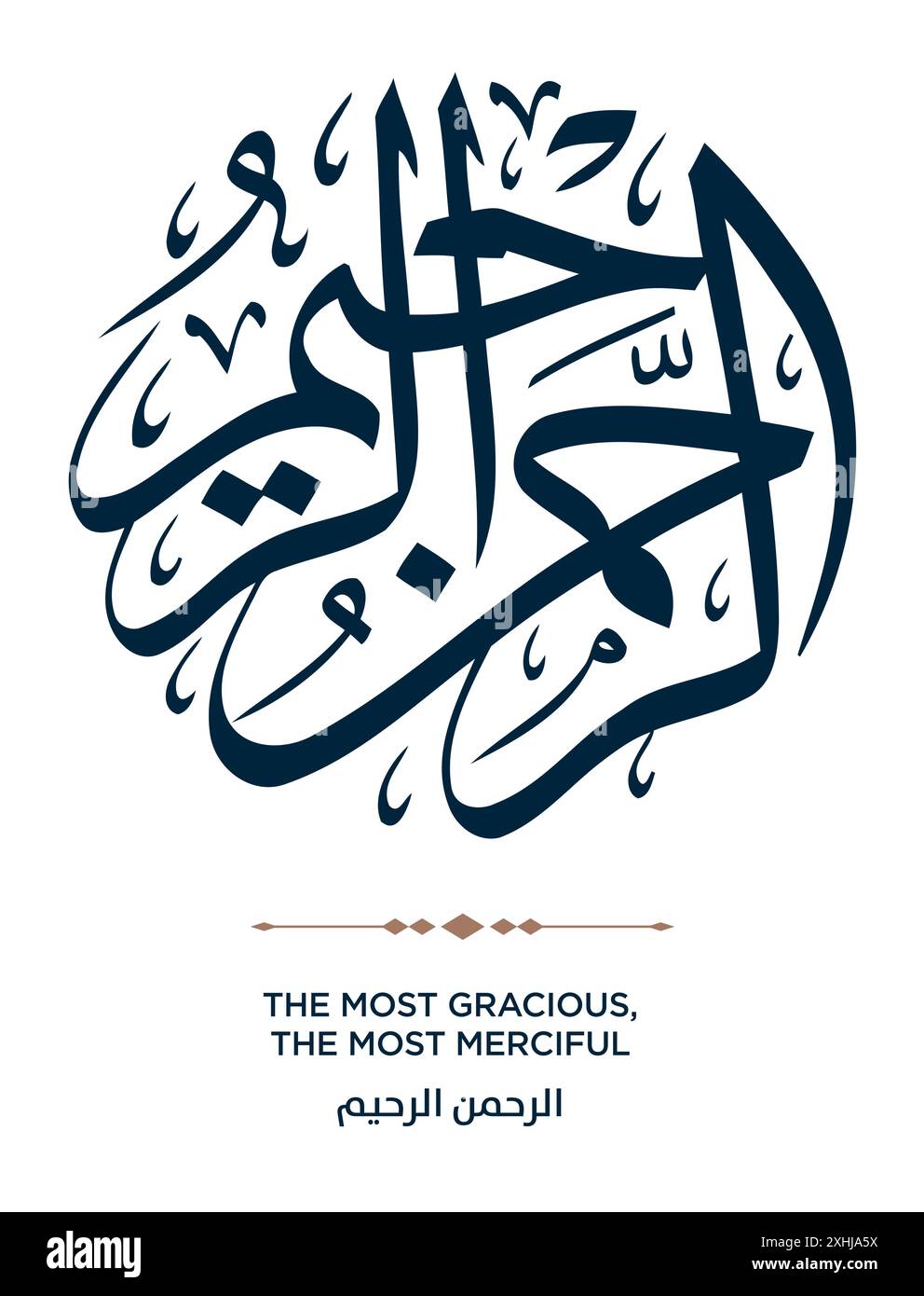 Verset du Coran traduction LE PLUS GRACIEUX, LE PLUS MISÉRICORDIEUX - الرحمن الرحيم Illustration de Vecteur