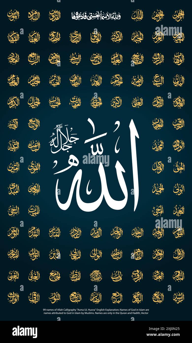 Asma Ul Husna Banque De Photographies Et D images Haute R solution Asma Ul Husna Banque De Photographies Et D images Haute R solution