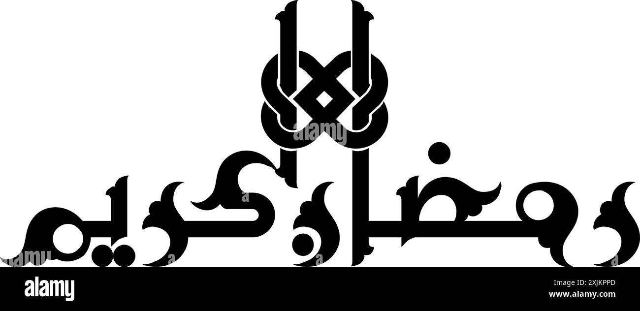 Carte de voeux Ramadan Kareem. Traduit heureux et Saint Ramadan. Mois de jeûne pour les musulmans calligraphie arabe Illustration de Vecteur