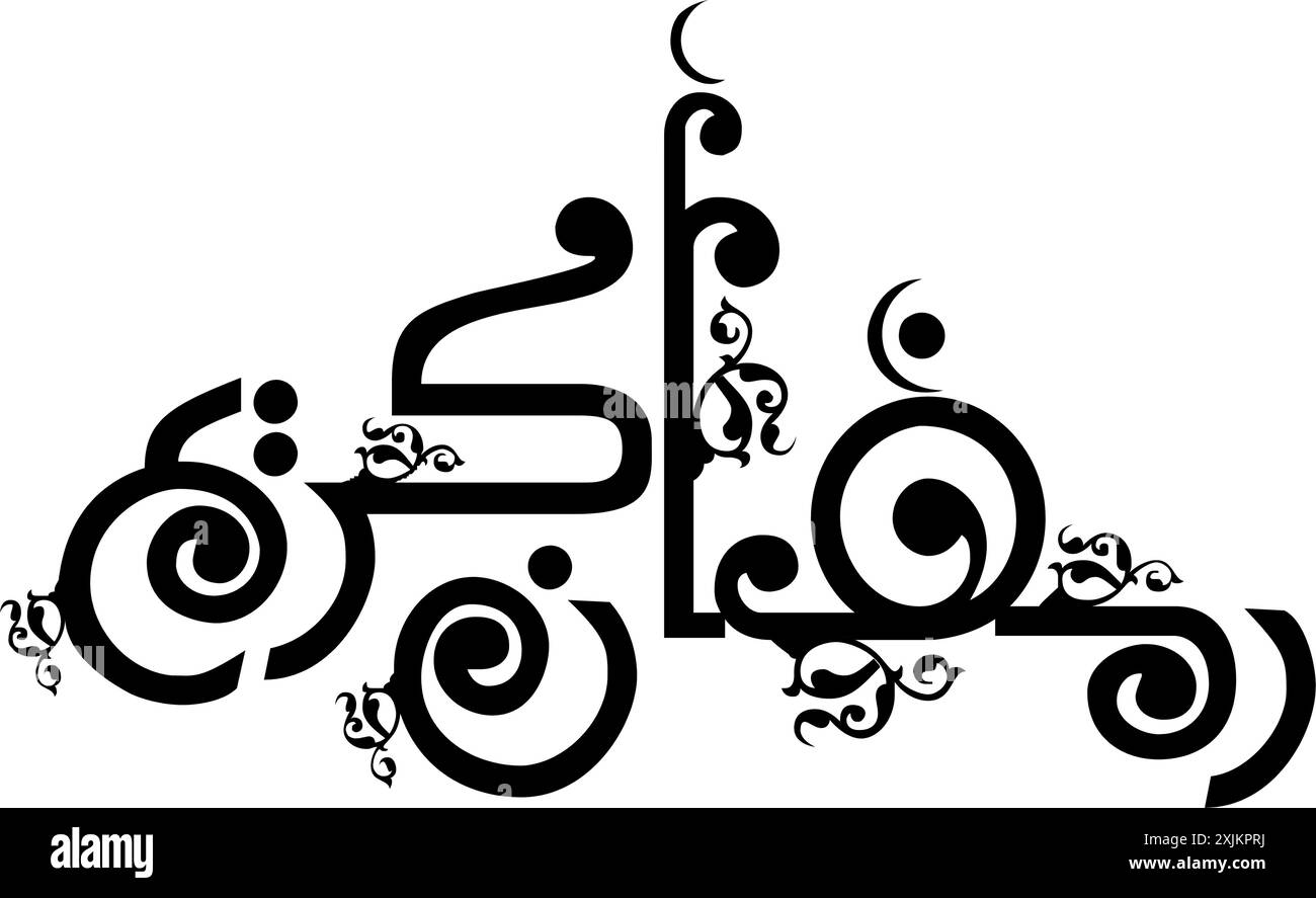 Carte de voeux Ramadan Kareem. Traduit heureux et Saint Ramadan. Mois de jeûne pour les musulmans calligraphie arabe Illustration de Vecteur