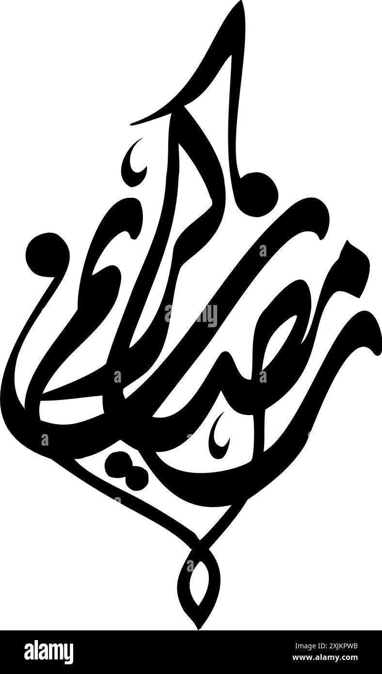 Carte de voeux Ramadan Kareem. Traduit heureux et Saint Ramadan. Mois de jeûne pour les musulmans calligraphie arabe Illustration de Vecteur