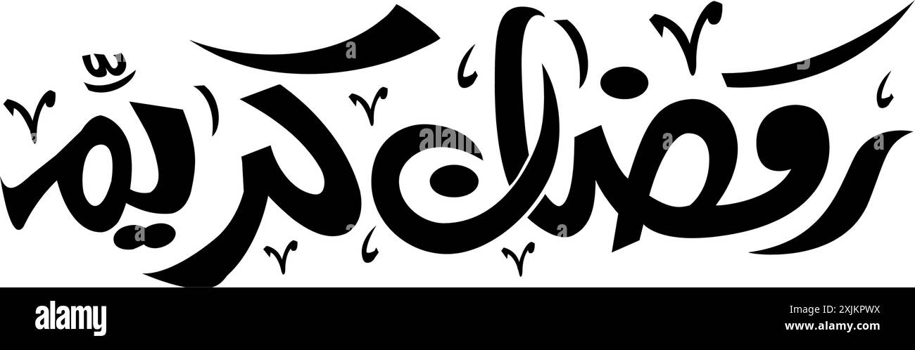 Carte de voeux Ramadan Kareem. Traduit heureux et Saint Ramadan. Mois de jeûne pour les musulmans calligraphie arabe Illustration de Vecteur
