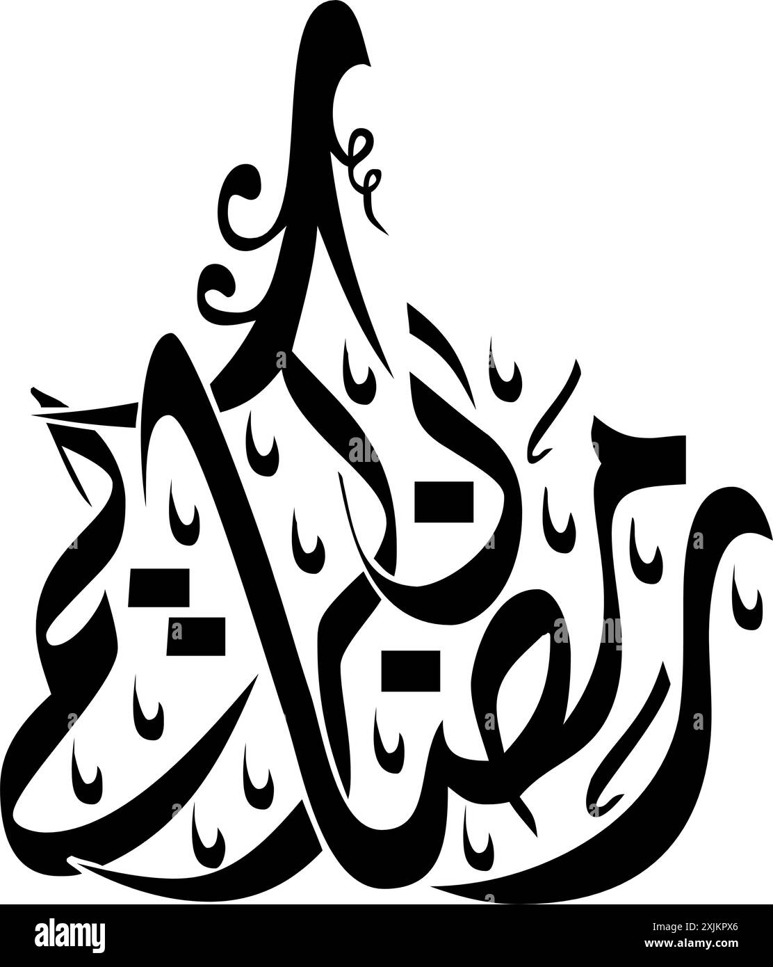 Carte de voeux Ramadan Kareem. Traduit heureux et Saint Ramadan. Mois de jeûne pour les musulmans calligraphie arabe Illustration de Vecteur