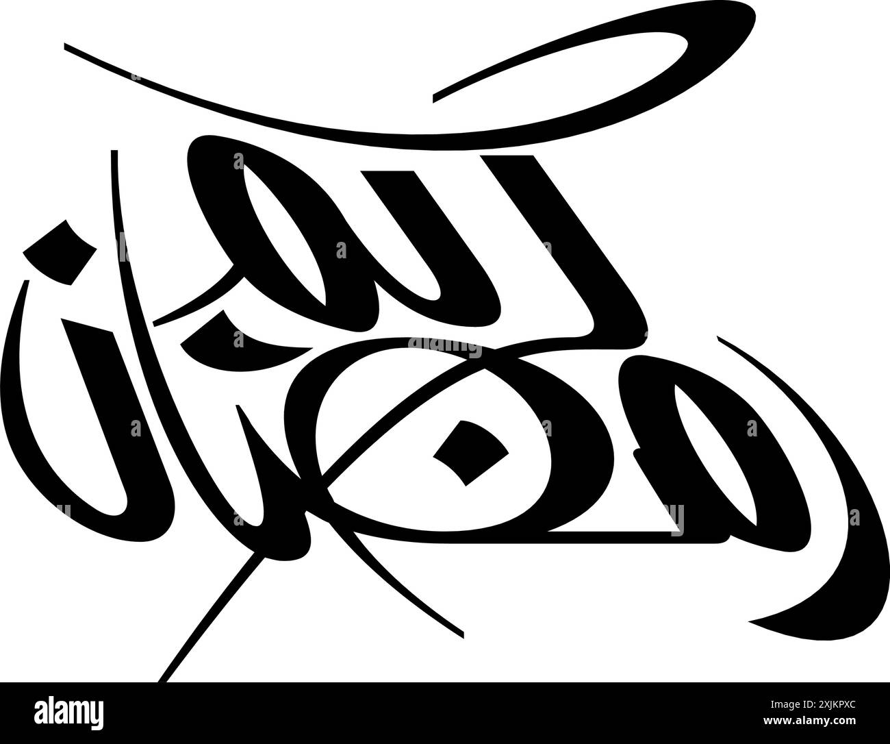 Carte de voeux Ramadan Kareem. Traduit heureux et Saint Ramadan. Mois de jeûne pour les musulmans calligraphie arabe Illustration de Vecteur