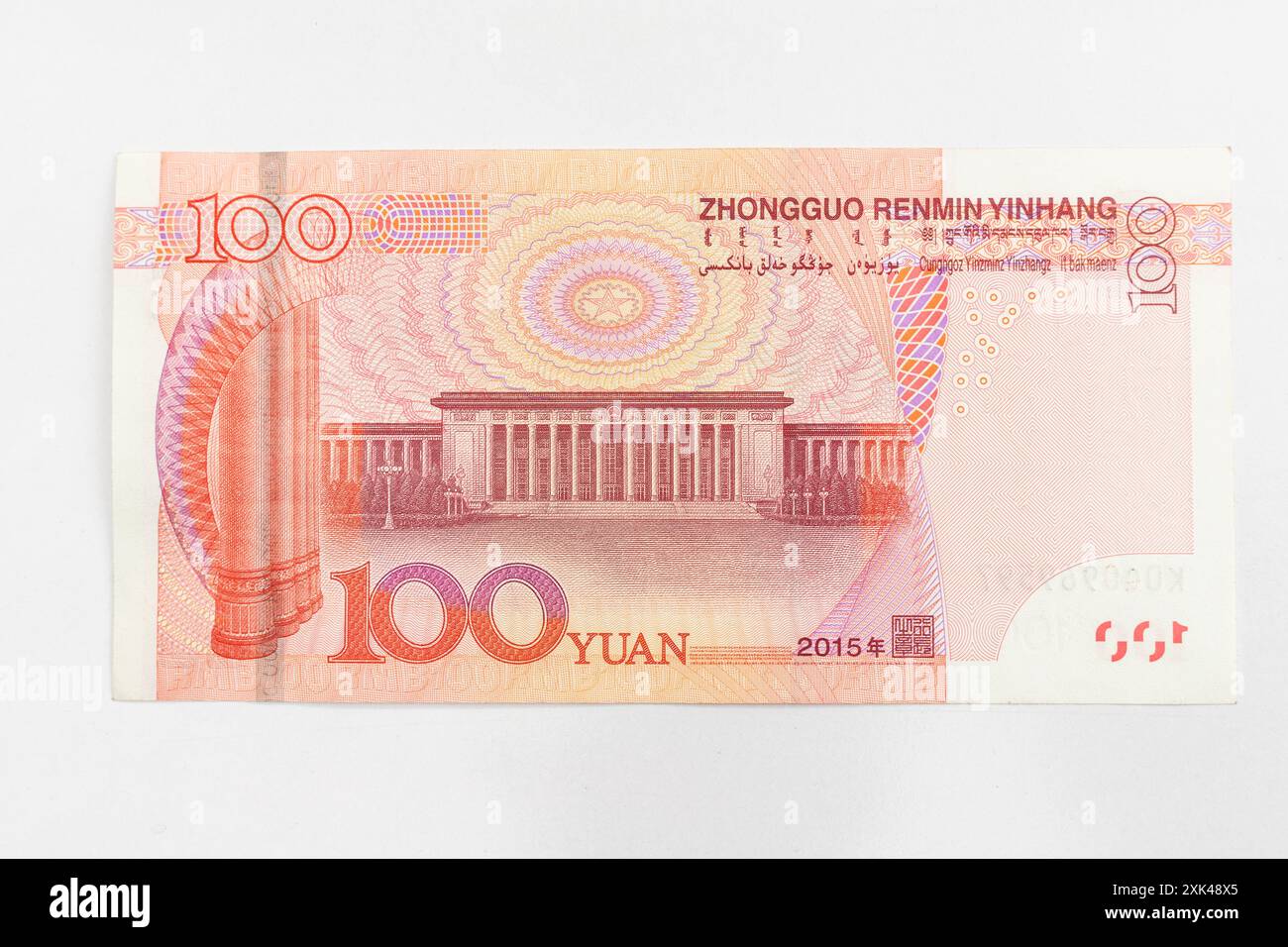 Chine cent yuans billet de monnaie isolé sur fond blanc Banque D'Images