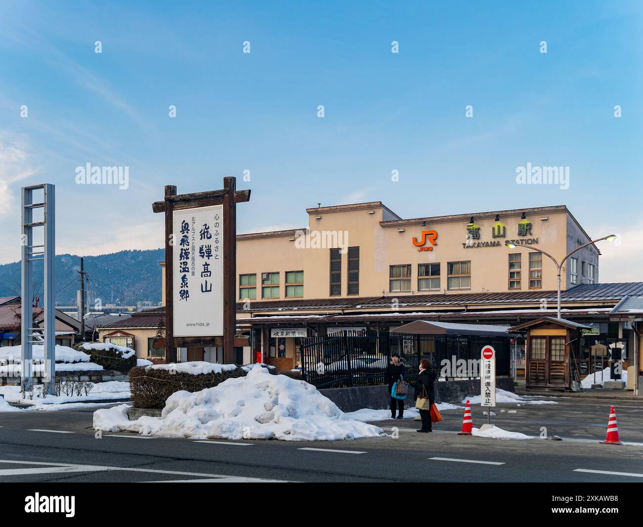 Japon, Jan 25 2014 - vue de jour de la gare Takayama JR Banque D'Images