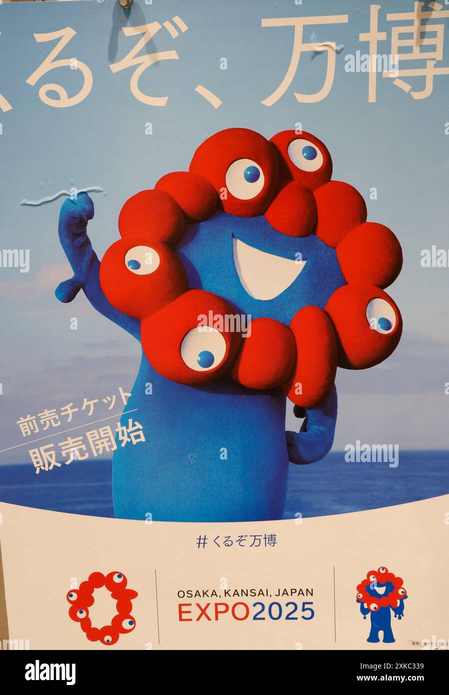 AFFICHE D'OSAKA POUR L'EXPOSITION MONDIALE 2025 Banque D'Images