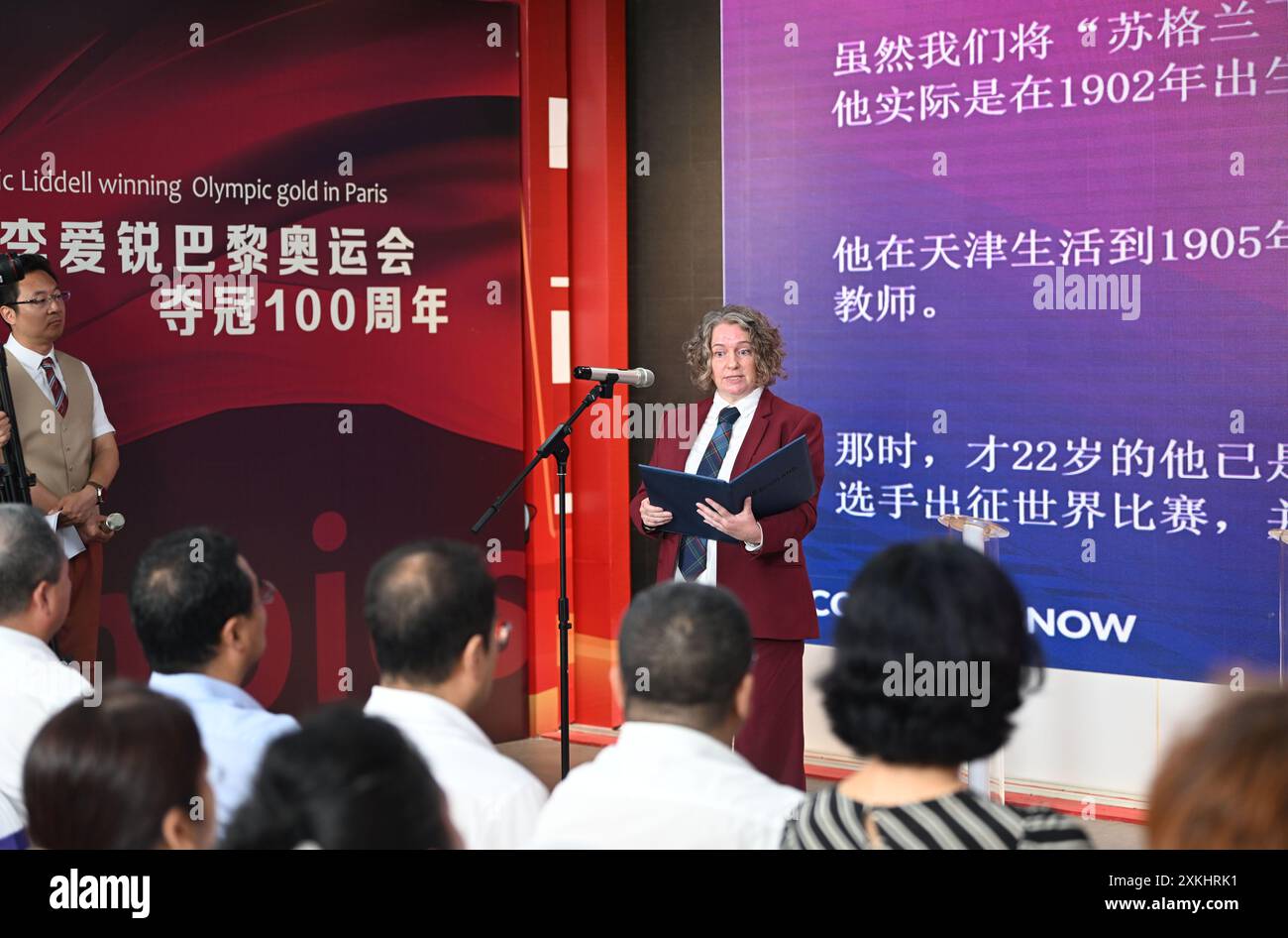 Tianjin, l'athlète écossais Eric Liddell dans Tianjin du nord de la Chine. 23 juillet 2024. Catriona Radcliffe, chef du bureau du gouvernement écossais en Chine, prononce un discours lors de la cérémonie de dévoilement de l'exposition permanente commémorant l'athlète écossais Eric Liddell à Tianjin, dans le nord de la Chine, le 23 juillet 2024. Cette exposition vise à marquer le 100e anniversaire de sa médaille d’or aux Jeux Olympiques de Paris 1924 et à promouvoir son esprit sportif et son internationalisme. Crédit : Li Ran/Xinhua/Alamy Live News Banque D'Images