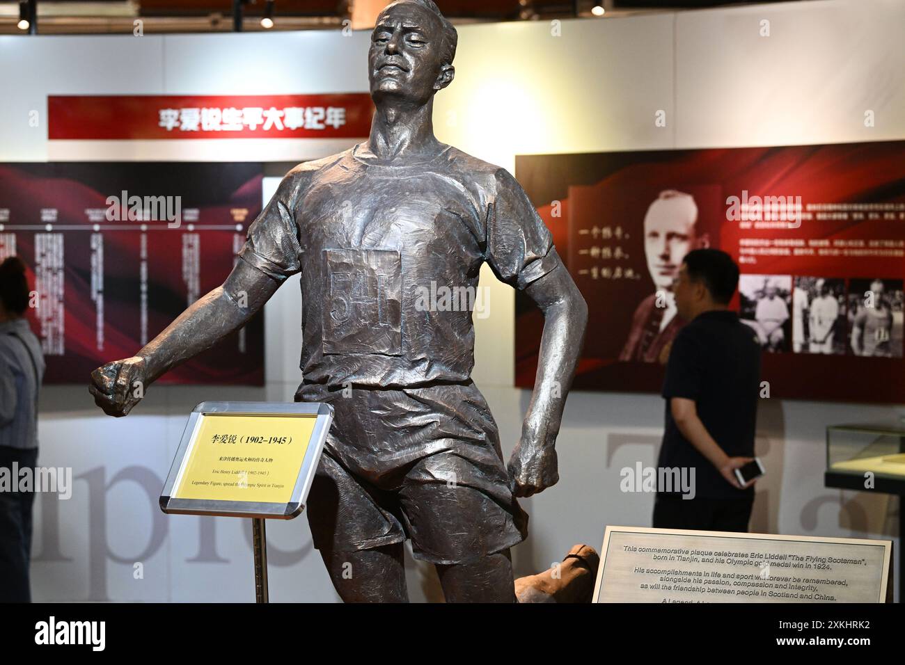 Tianjin. 23 juillet 2024. Cette photo prise le 23 juillet 2024 montre une statue de l'athlète écossais Eric Liddell à l'intérieur de l'exposition permanente pour commémorer Eric Liddell à Tianjin, dans le nord de la Chine. Cette exposition vise à marquer le 100e anniversaire de sa médaille d’or aux Jeux Olympiques de Paris 1924 et à promouvoir son esprit sportif et son internationalisme. Crédit : Li Ran/Xinhua/Alamy Live News Banque D'Images