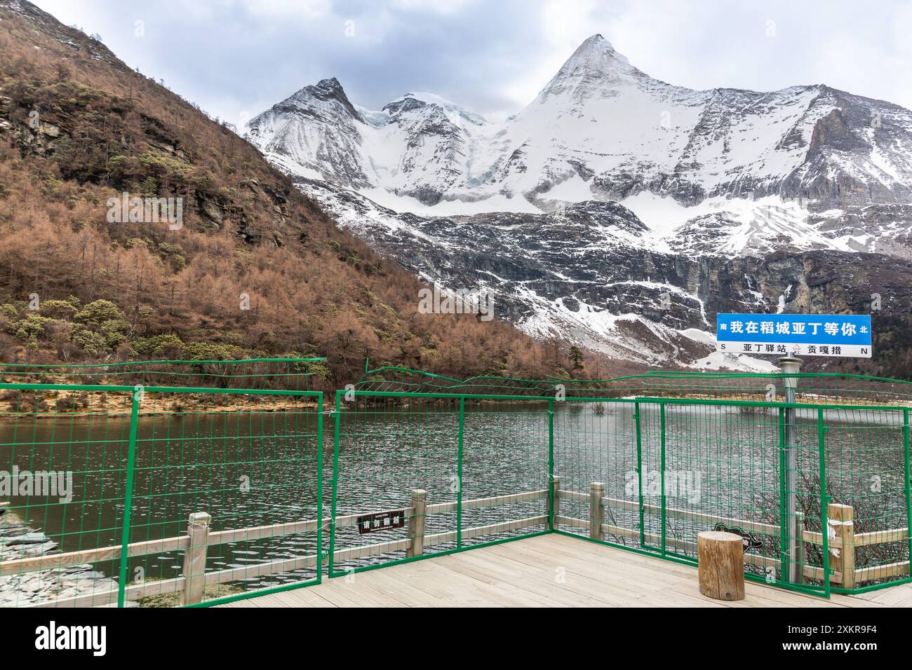 Vue sur le lac Gongga dans la réserve naturelle époustouflante de Yading, située dans la préfecture autonome tibétaine de Garze, Sichuan. Les mots chinois sur la signalisation sont Banque D'Images
