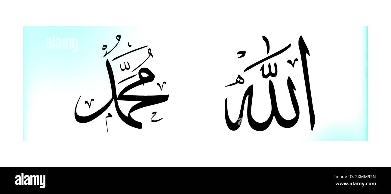 Nom Allah, nom Muhammad SAW, calligraphie arabe écrivant Allah et Muhammad. Design minimaliste plat, Allah & Muhammad Arab Wall Art calligraphie, Illustration de Vecteur