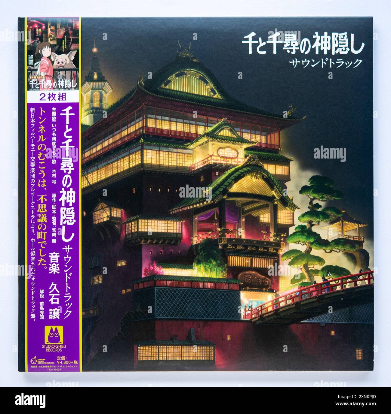 Couverture en vinyle du version d'importation japonaise de l'album du bande-son originale du film d'animation Studio Ghibli Le Voyage de Chihiro Banque D'Images