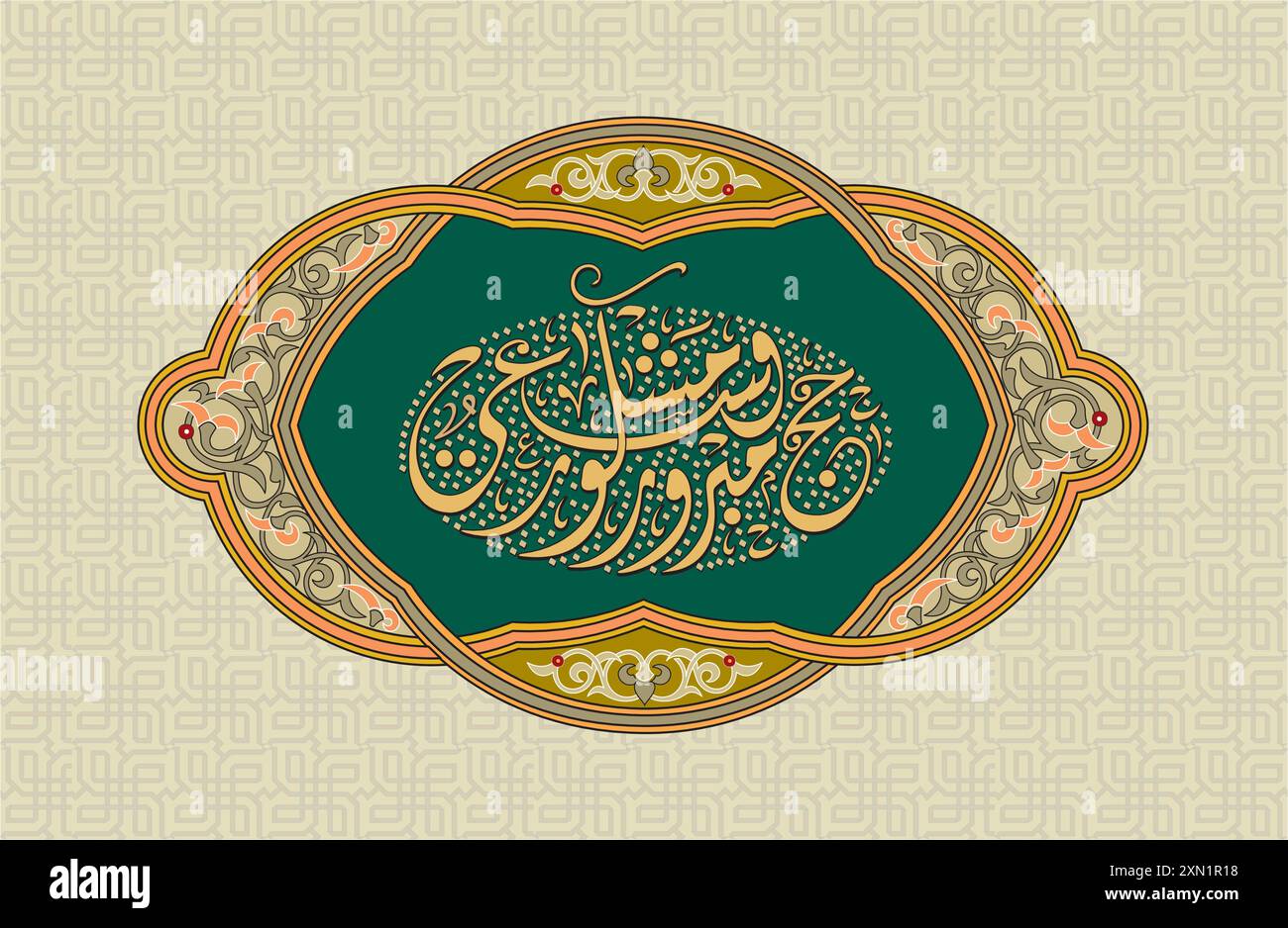 Hajj Mabroor et récompensés efforts arabes salutation calligraphie illustration vectorielle de conception Illustration de Vecteur