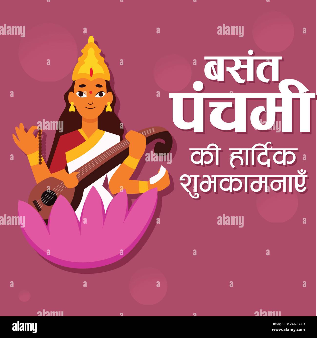 Affiche d'illustration vectorielle de panchami basant saraswati puja calligraphie texte en hindi, déesse saraswati assise sur la fleur de lotus. Illustration de Vecteur