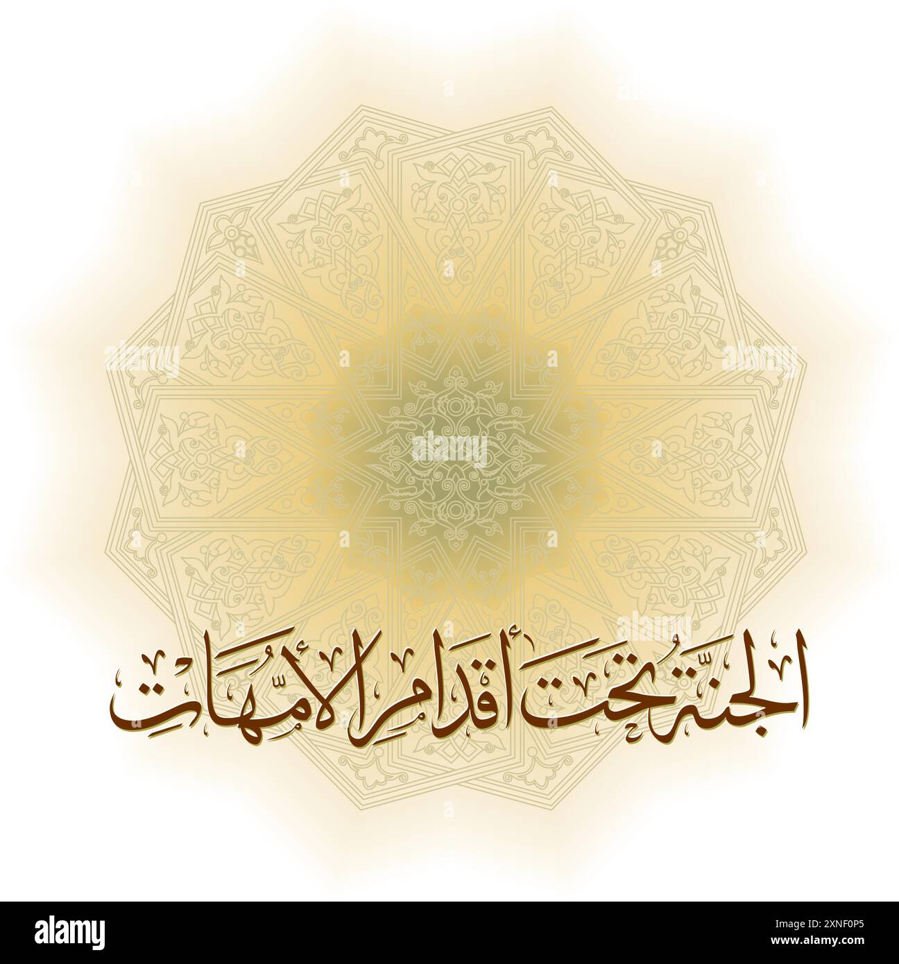 calligraphie-arabe-pour-une-citation-c-l-bre-pour-glorifier-les-m-res