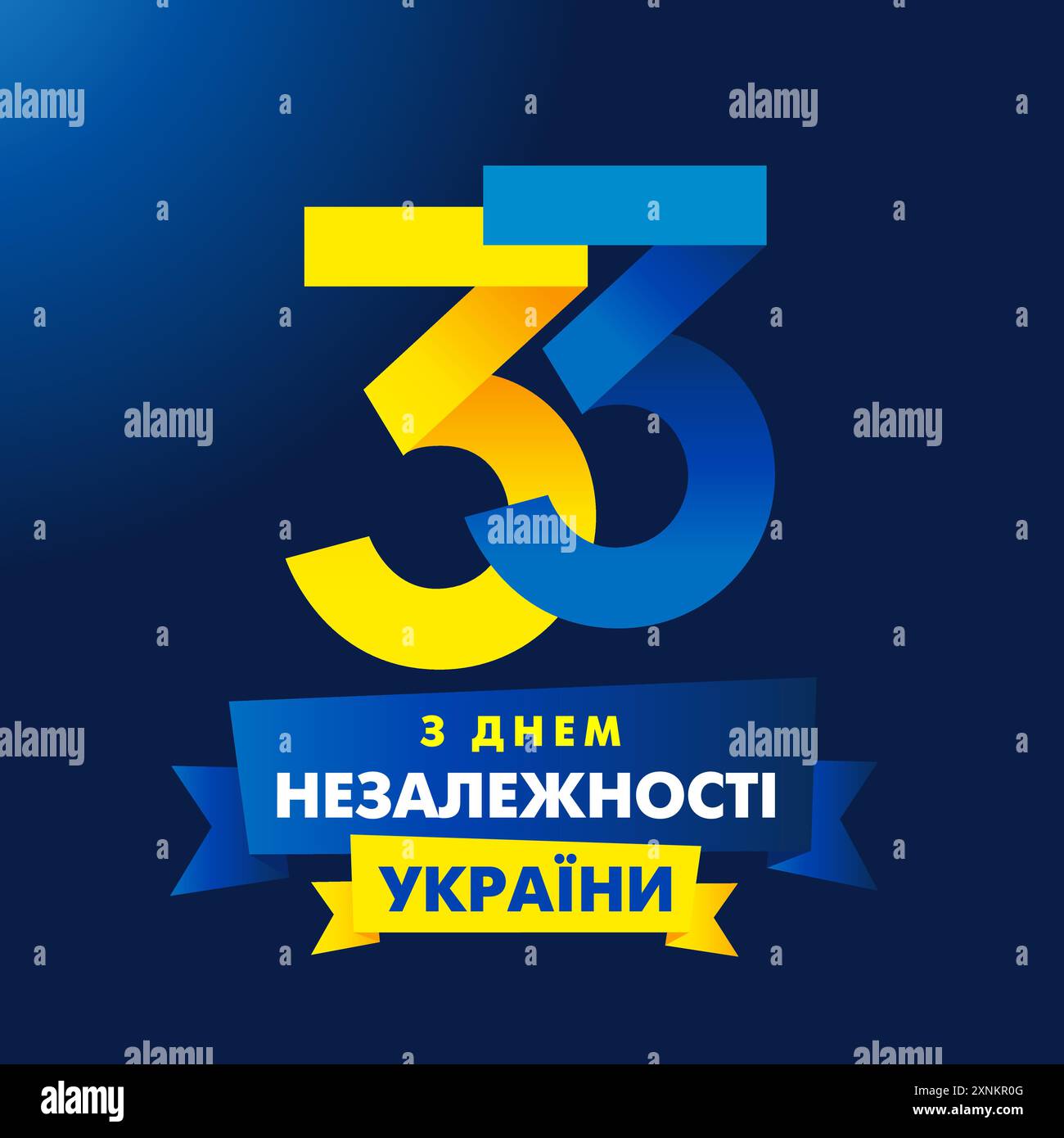 Logo anniversaire de 33 ans, jour de l'indépendance de l'Ukraine. Traduction - jour de l'indépendance de l'Ukraine. Célébration du 33ème anniversaire, numéros 3D. Illustration de Vecteur