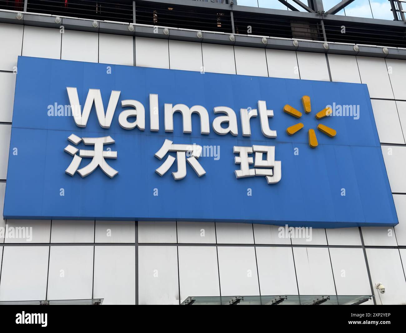 Nanning, Chine - 8 octobre 2023. Enseigne du magasin Walmart. Walmart Inc. Est une multinationale américaine de vente au détail qui exploite une chaîne d'hypermarchés. Banque D'Images