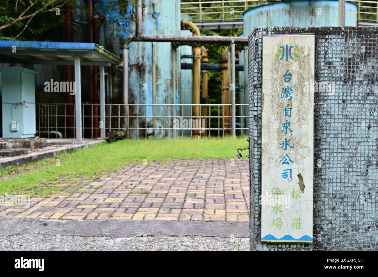 Taïwan - 08.2024, l'usine de purification d'eau de Datong, Yilan, Songluo fournit de l'eau potable aux résidents depuis l'ère coloniale japonaise. Banque D'Images