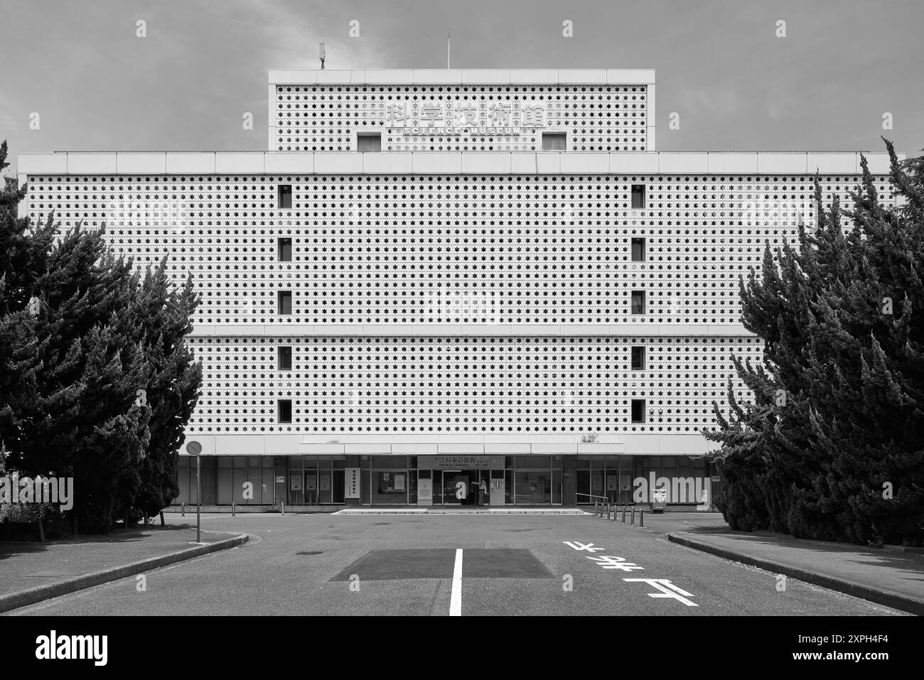Musée des sciences, conçu par Matsushita Kiyō et Hirayama Takashi, 1964 ; Tokyo, Japon Banque D'Images