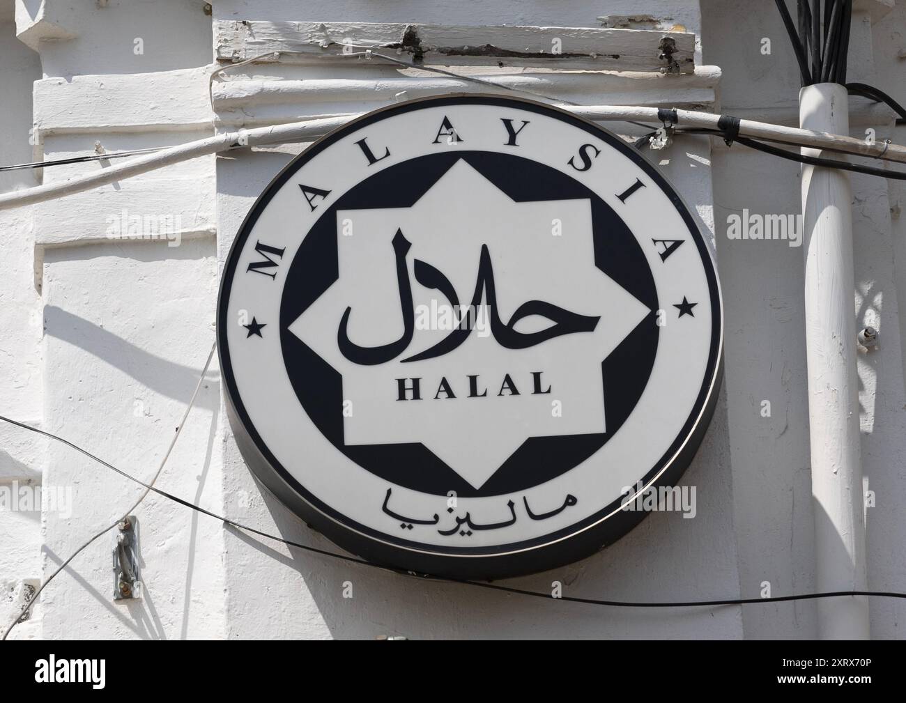 Enseigne restaurant halal, Perak, Ipoh, Malaisie Banque D'Images