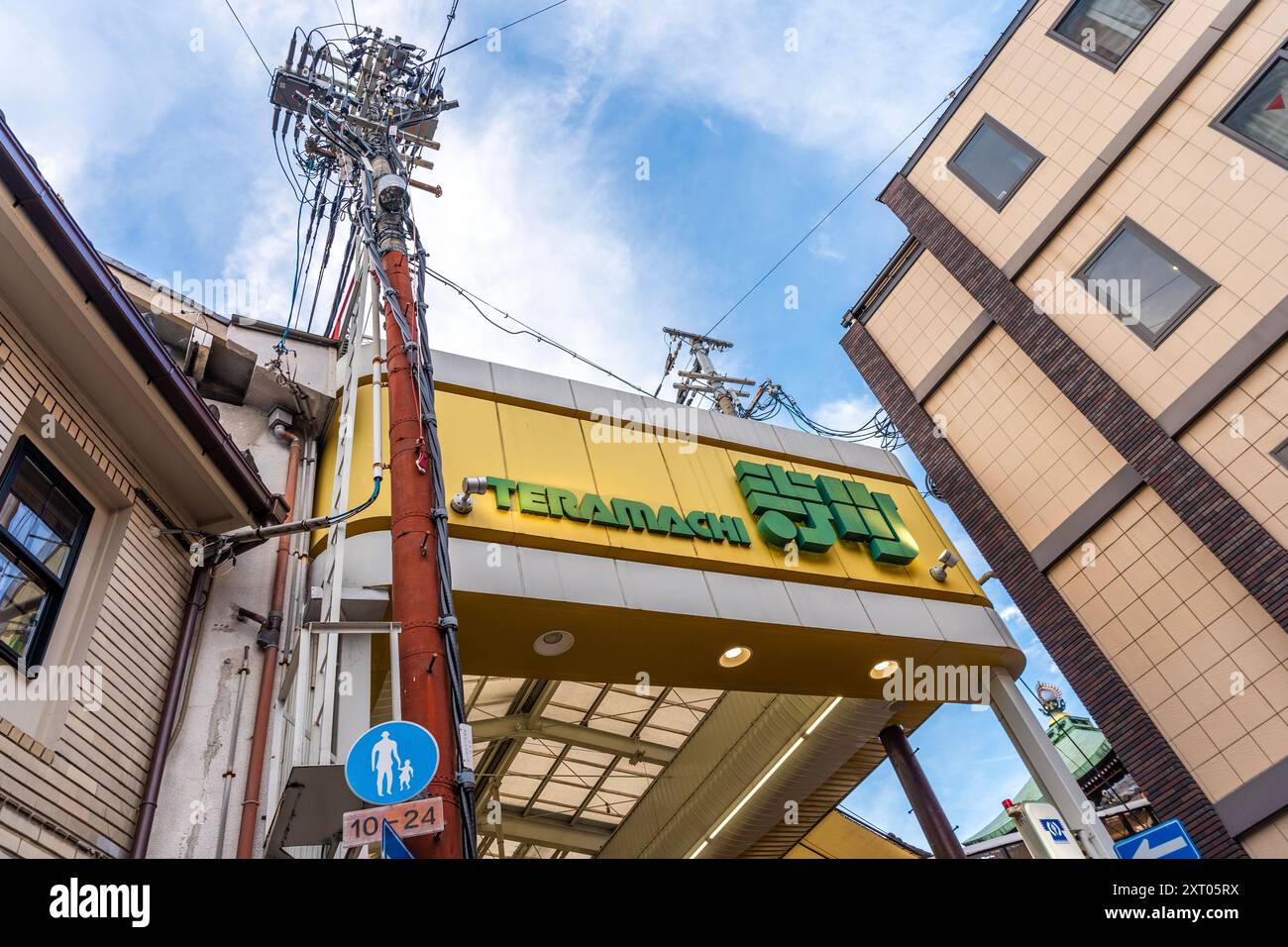 Panneau de rue de Teramachi Street. Arcade commerciale couverte près du marché Nishiki et Shijo doori, avec boutiques de souvenirs, café et restaurant, Kyoto, Japon Banque D'Images