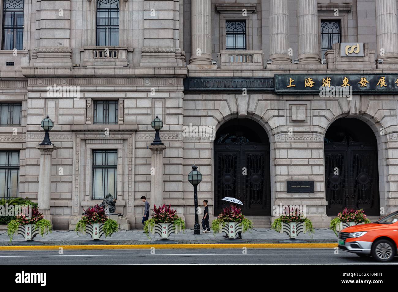 Ancien bâtiment HSBC (bâtiment du gouvernement municipal), bâtiment néo-classique dans le Bund, Shanghai, Chine. Banque D'Images