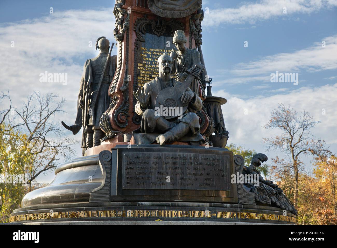 Monument à l'impératrice Catherine II. Krasnodar. Russie Banque D'Images