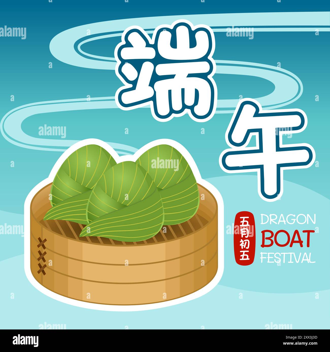 Boulettes de riz du festival chinois des bateaux-dragons sur plateau en bambou Illustration de Vecteur