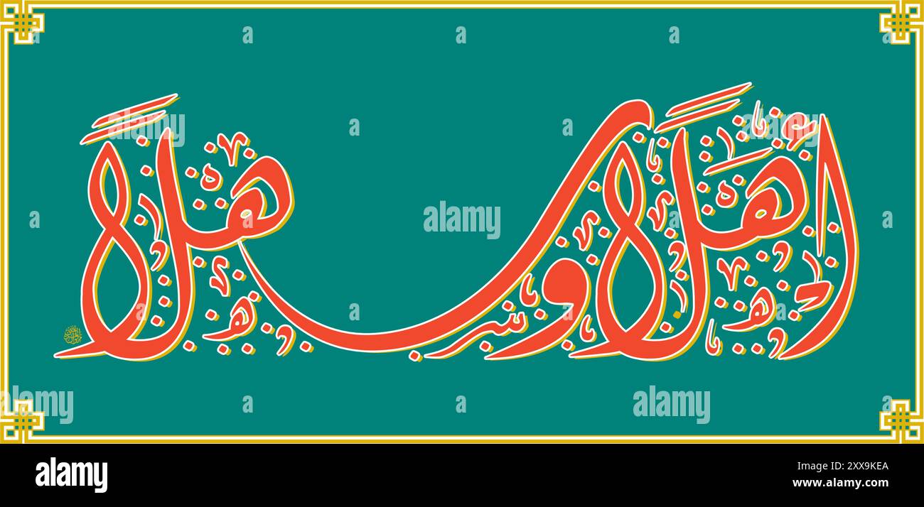 Bienvenue salutation arabe calligraphie (أهلا وسهلا ومرحبا) illustration vectorielle de conception de style Thuluth Illustration de Vecteur