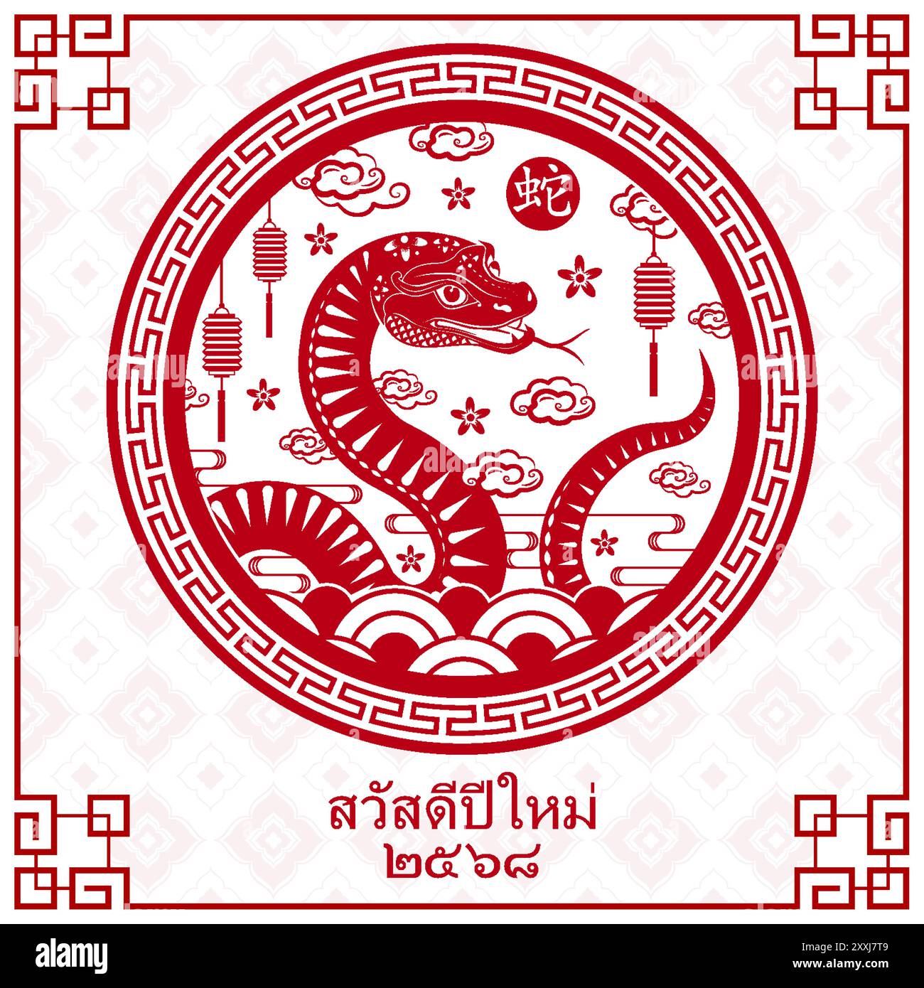 Bonne année Thaïlande 2025, avec des éléments orientaux sur fond de couleur (Thaïlande traduction : bonne année 2568, année du serpent) Illustration de Vecteur