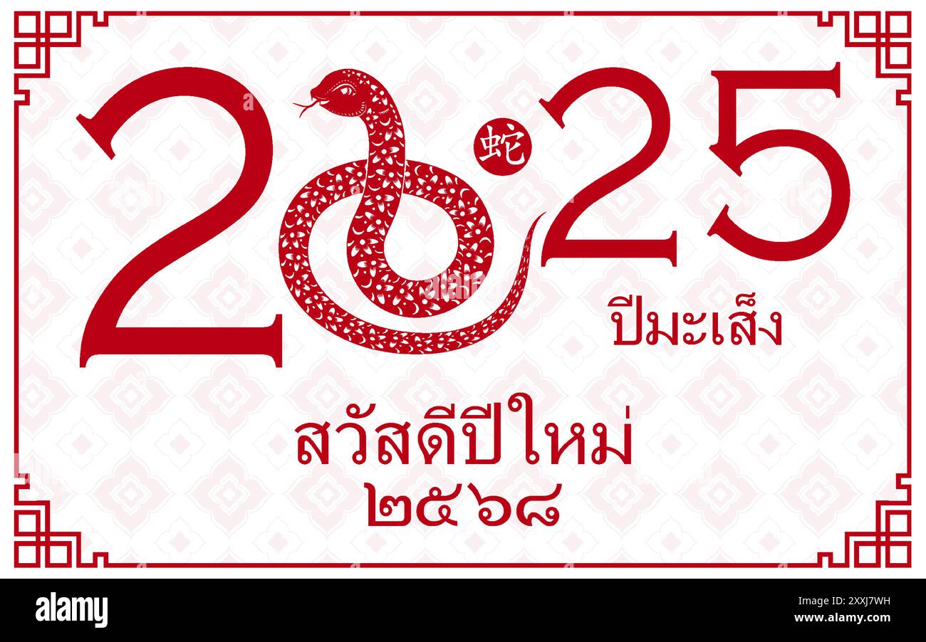 Bonne année Thaïlande 2025, avec des éléments orientaux sur fond de couleur (Thaïlande traduction : bonne année 2568, année du serpent) Illustration de Vecteur